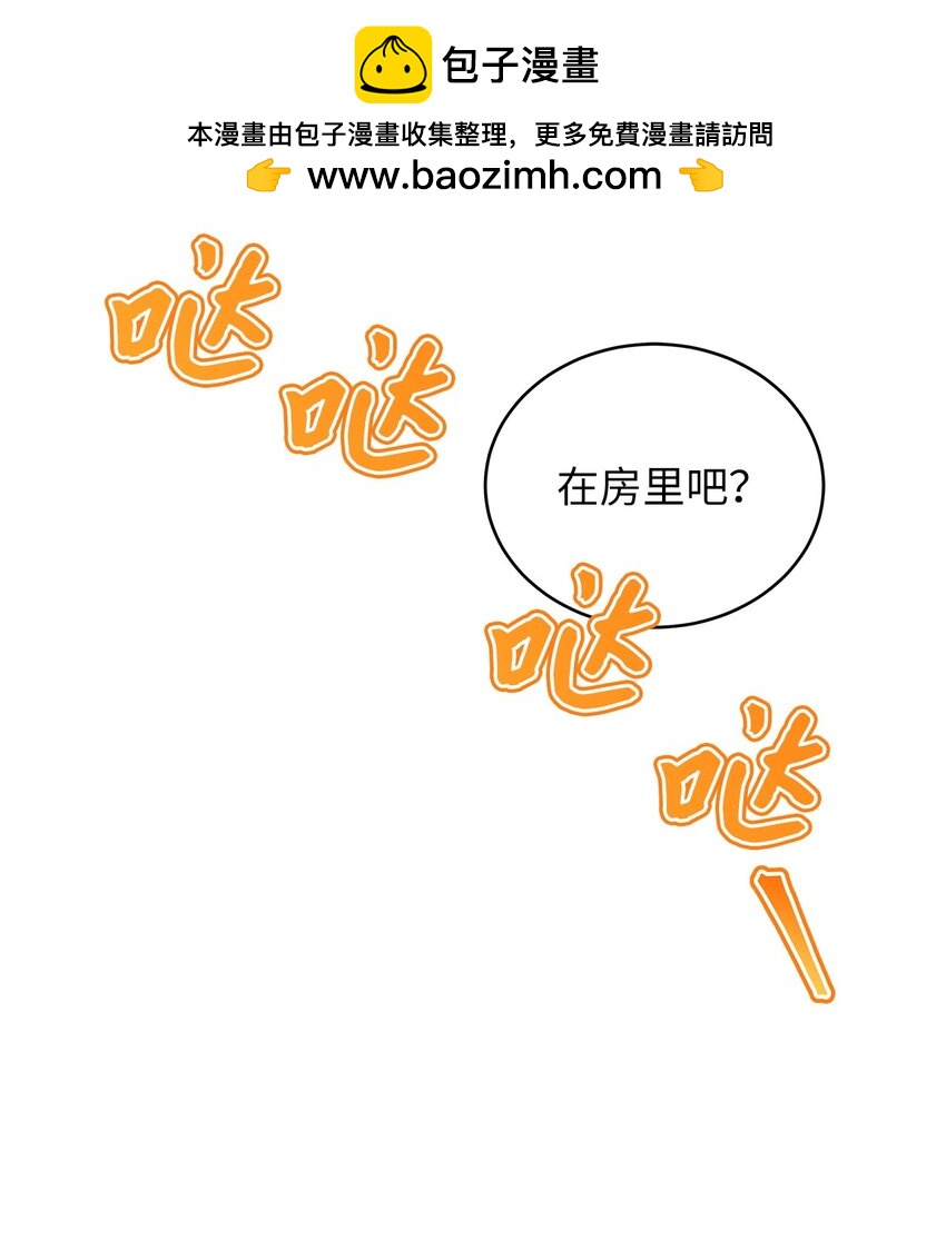 《明目张胆的办公室恋情》69 去旅行 第2页