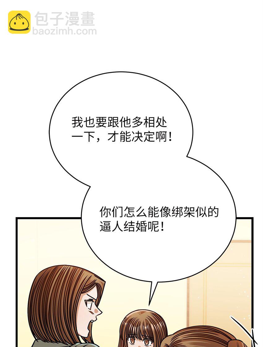 《明目张胆的办公室恋情》69 去旅行 第35页
