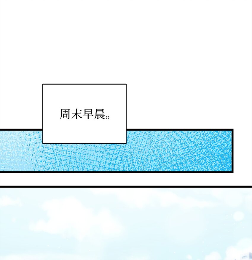《明目张胆的办公室恋情》69 去旅行 第42页
