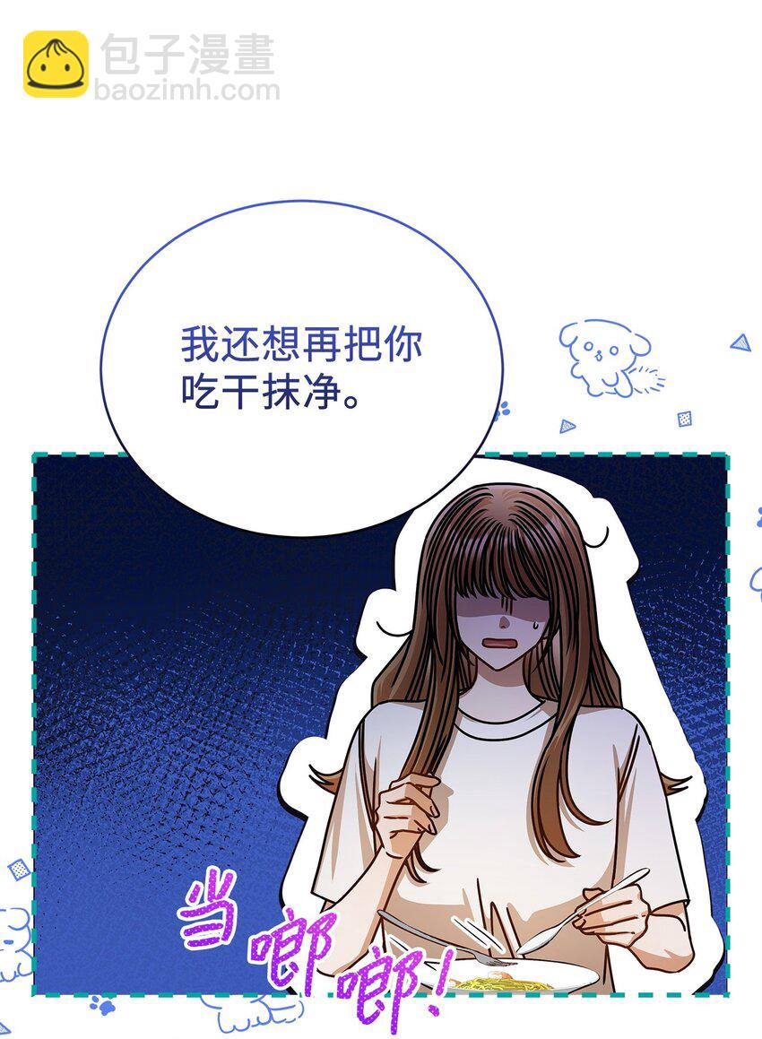 《明目张胆的办公室恋情》72 相册 第10页