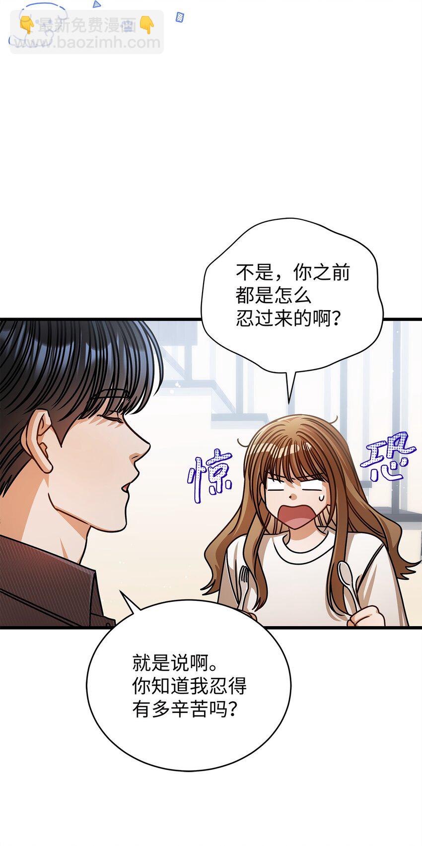 《明目张胆的办公室恋情》72 相册 第11页