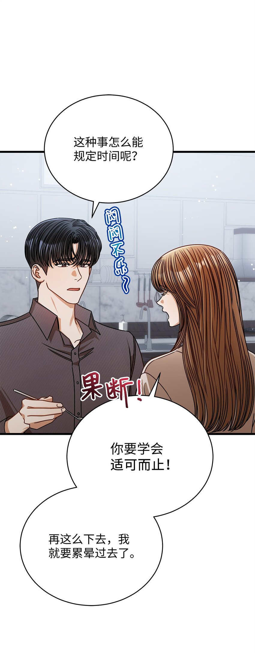 《明目张胆的办公室恋情》72 相册 第15页