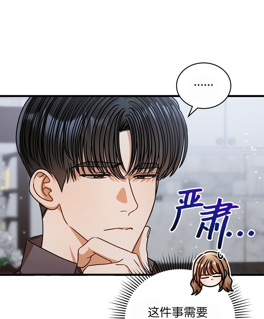 《明目张胆的办公室恋情》72 相册 第16页