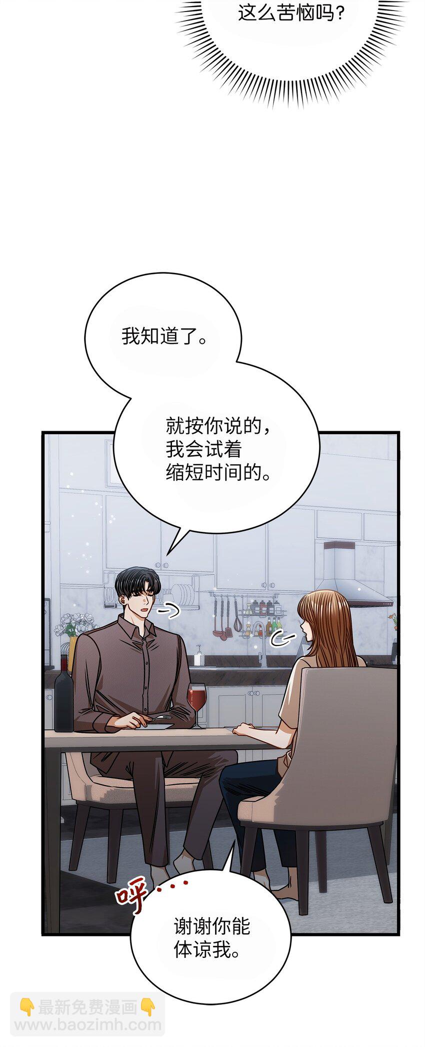 《明目张胆的办公室恋情》72 相册 第17页