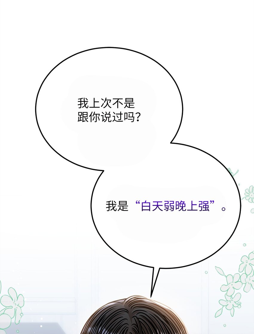 《明目张胆的办公室恋情》72 相册 第19页