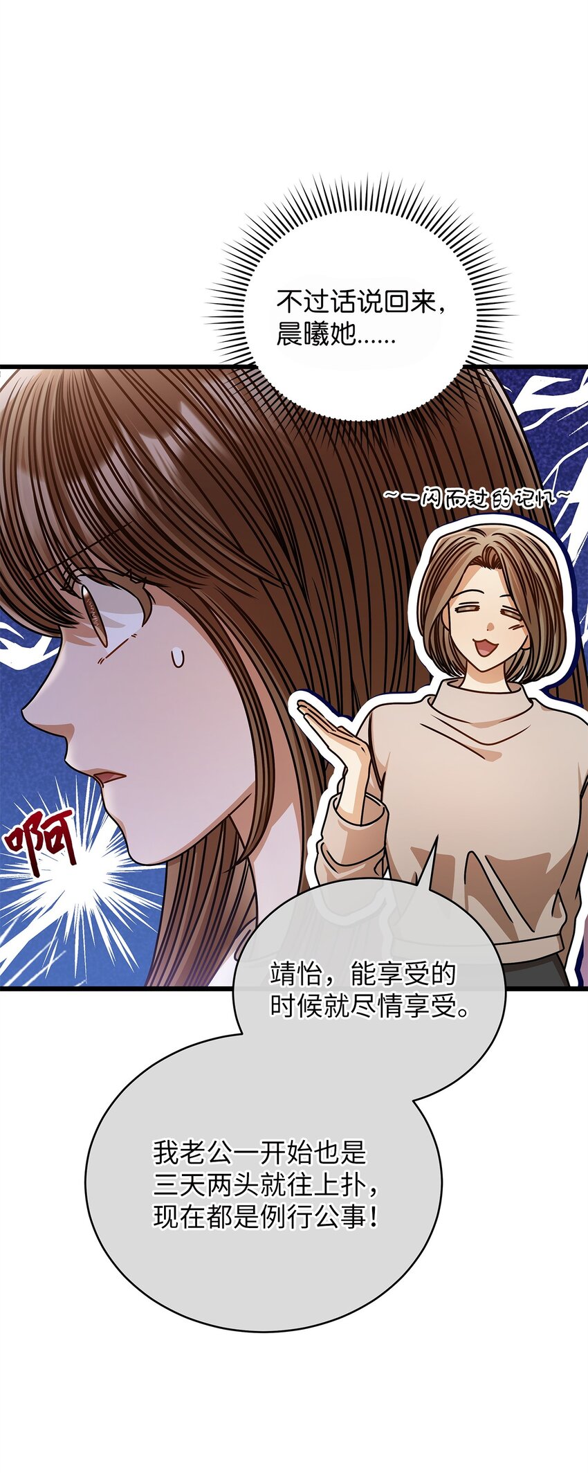 《明目张胆的办公室恋情》72 相册 第22页