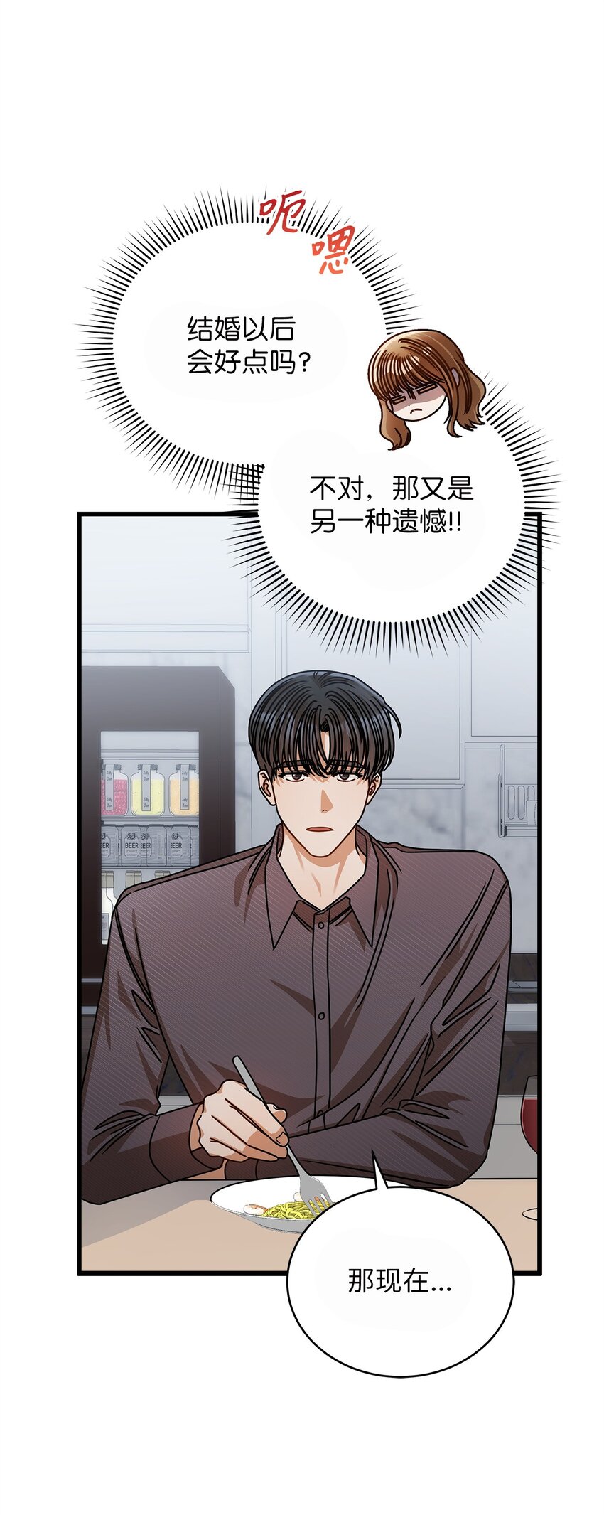 《明目张胆的办公室恋情》72 相册 第23页