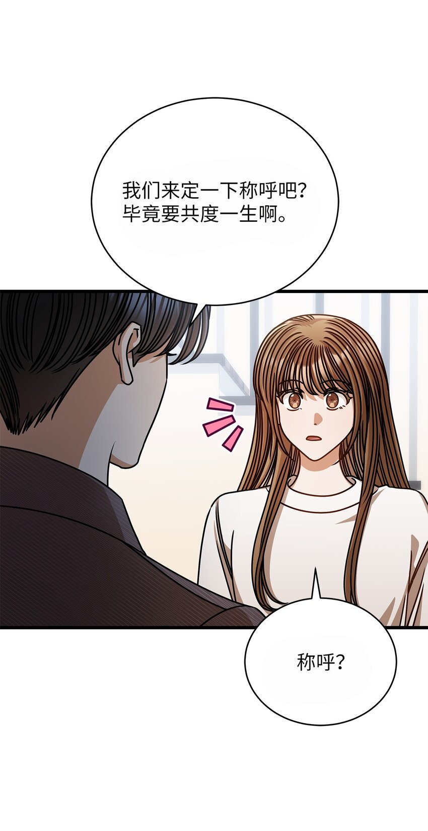 《明目张胆的办公室恋情》72 相册 第24页