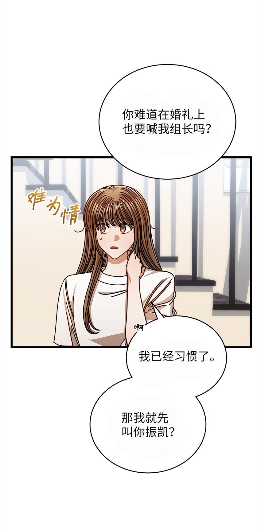 《明目张胆的办公室恋情》72 相册 第25页