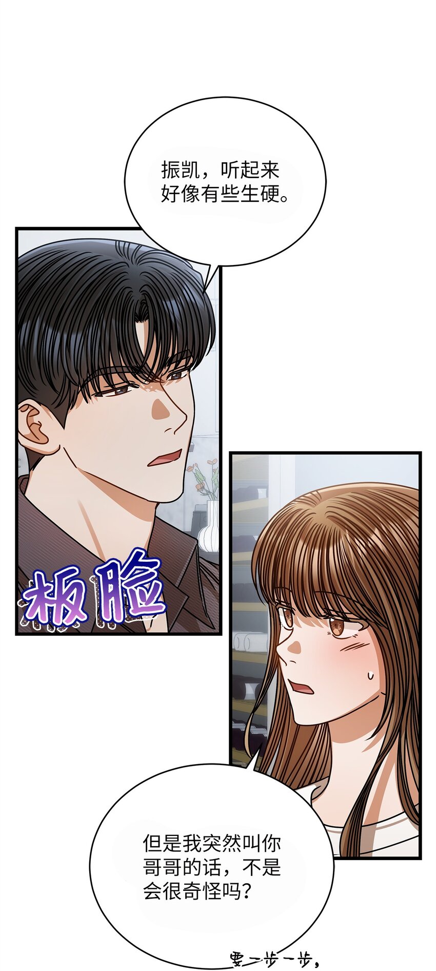 《明目张胆的办公室恋情》72 相册 第26页