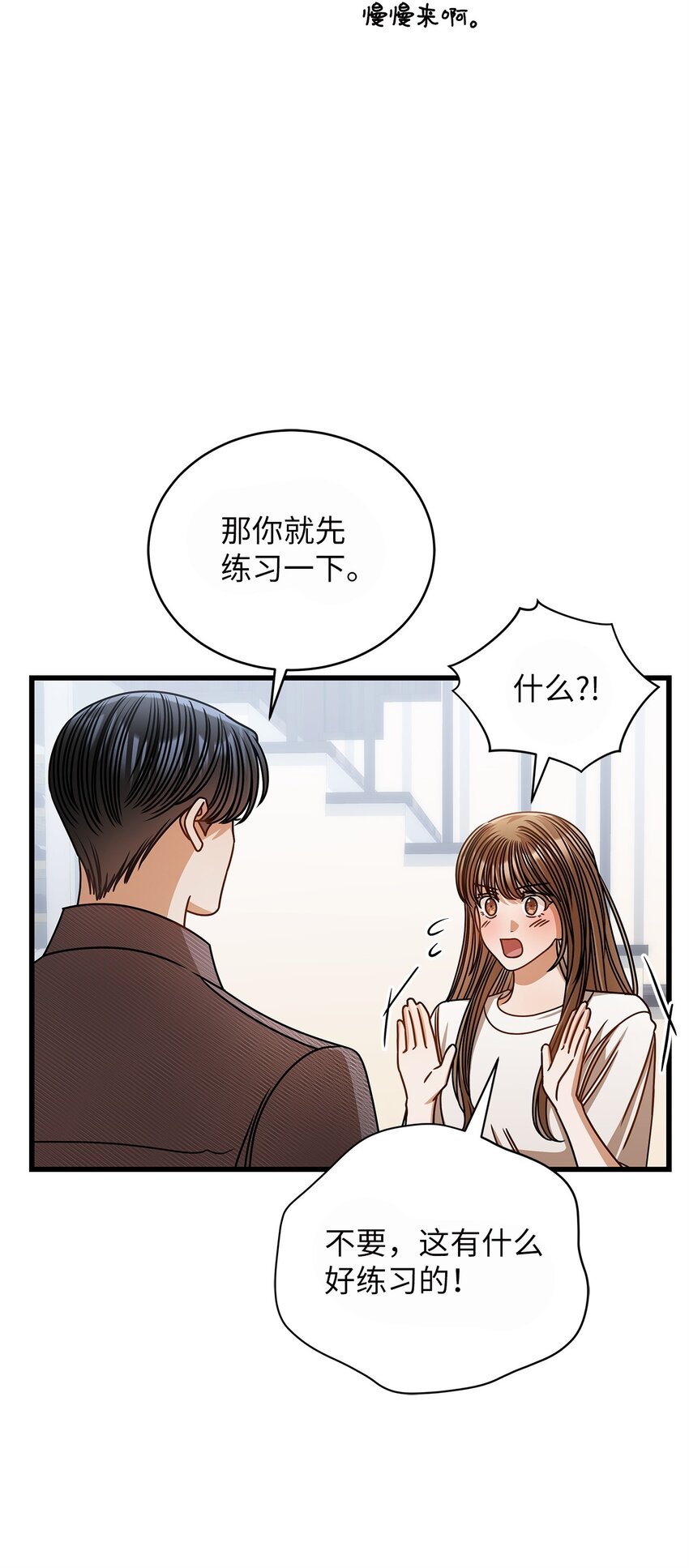 《明目张胆的办公室恋情》72 相册 第27页