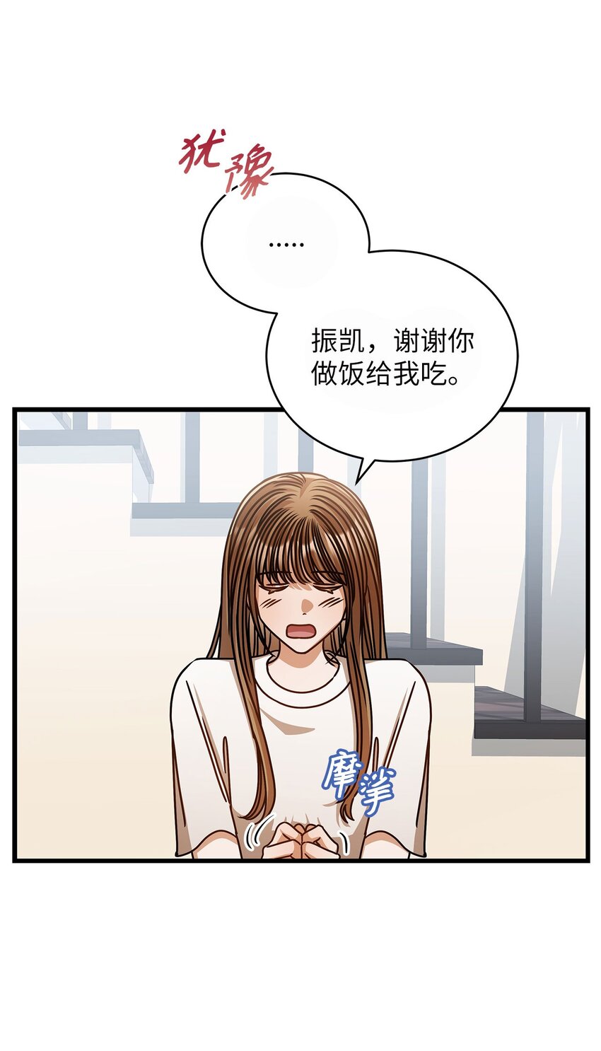 《明目张胆的办公室恋情》72 相册 第29页