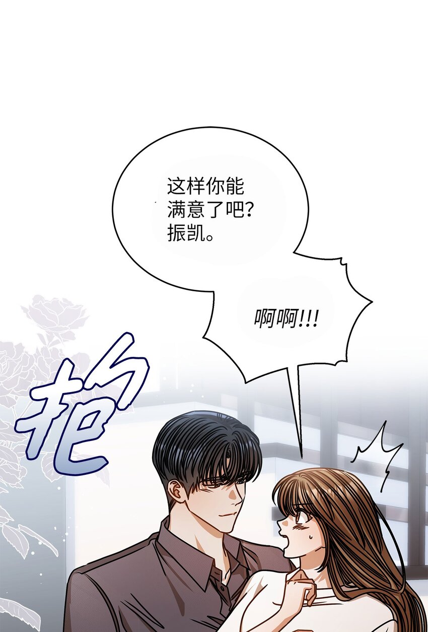 《明目张胆的办公室恋情》72 相册 第33页