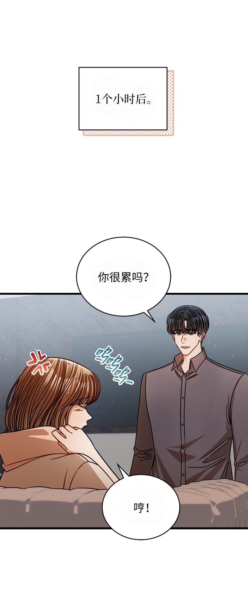 《明目张胆的办公室恋情》72 相册 第39页