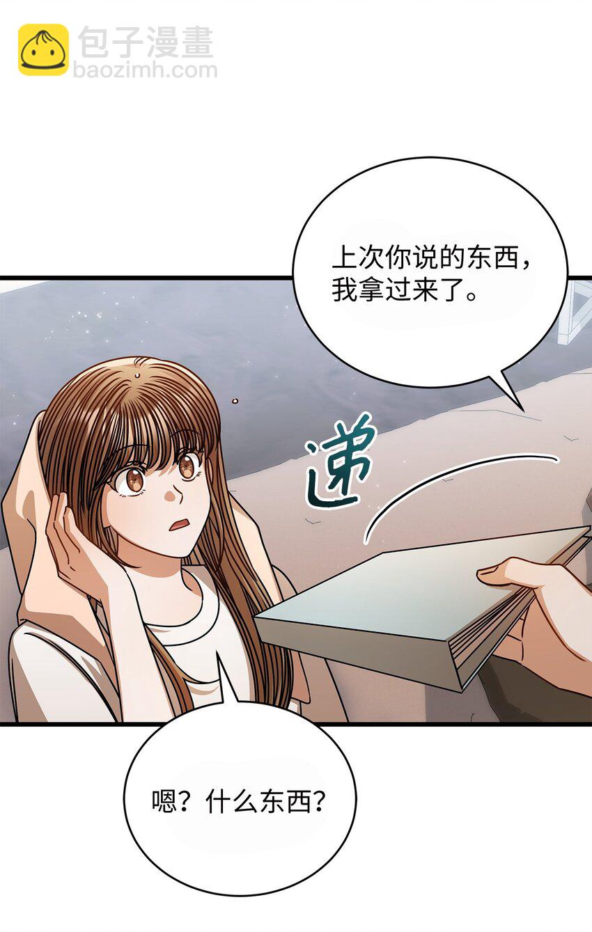 《明目张胆的办公室恋情》72 相册 第40页