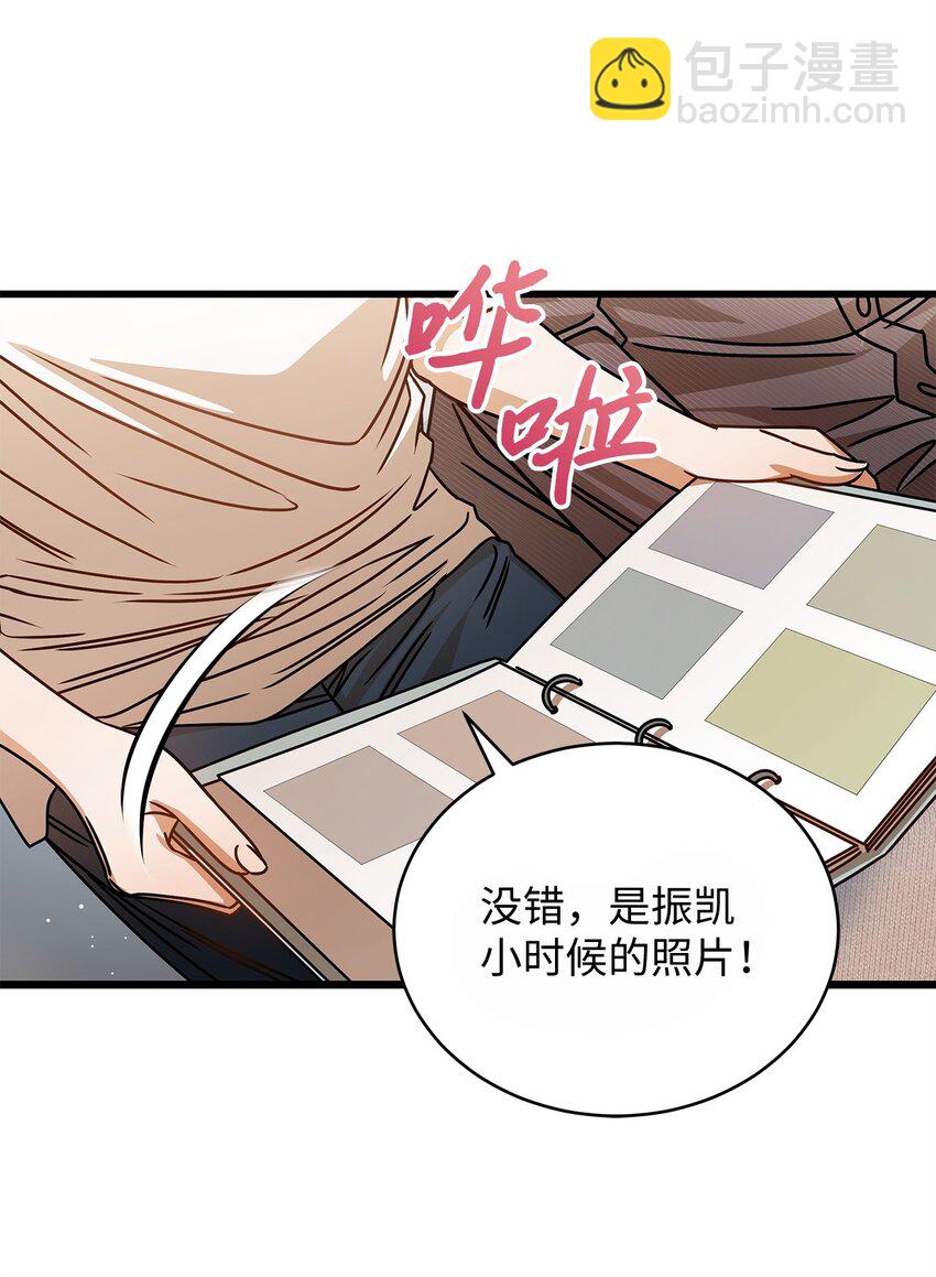《明目张胆的办公室恋情》72 相册 第42页