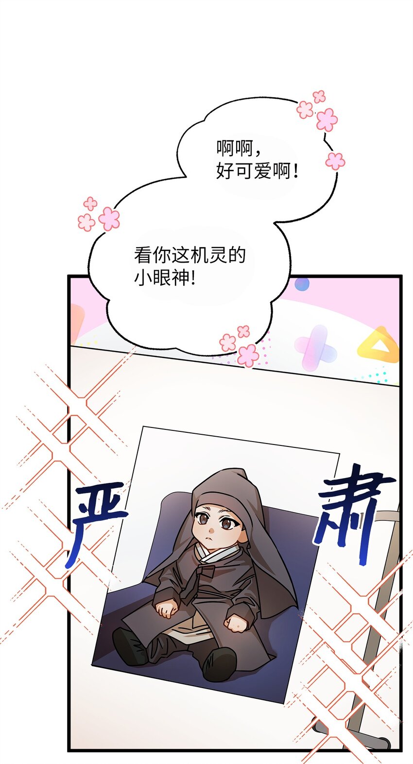 《明目张胆的办公室恋情》72 相册 第43页