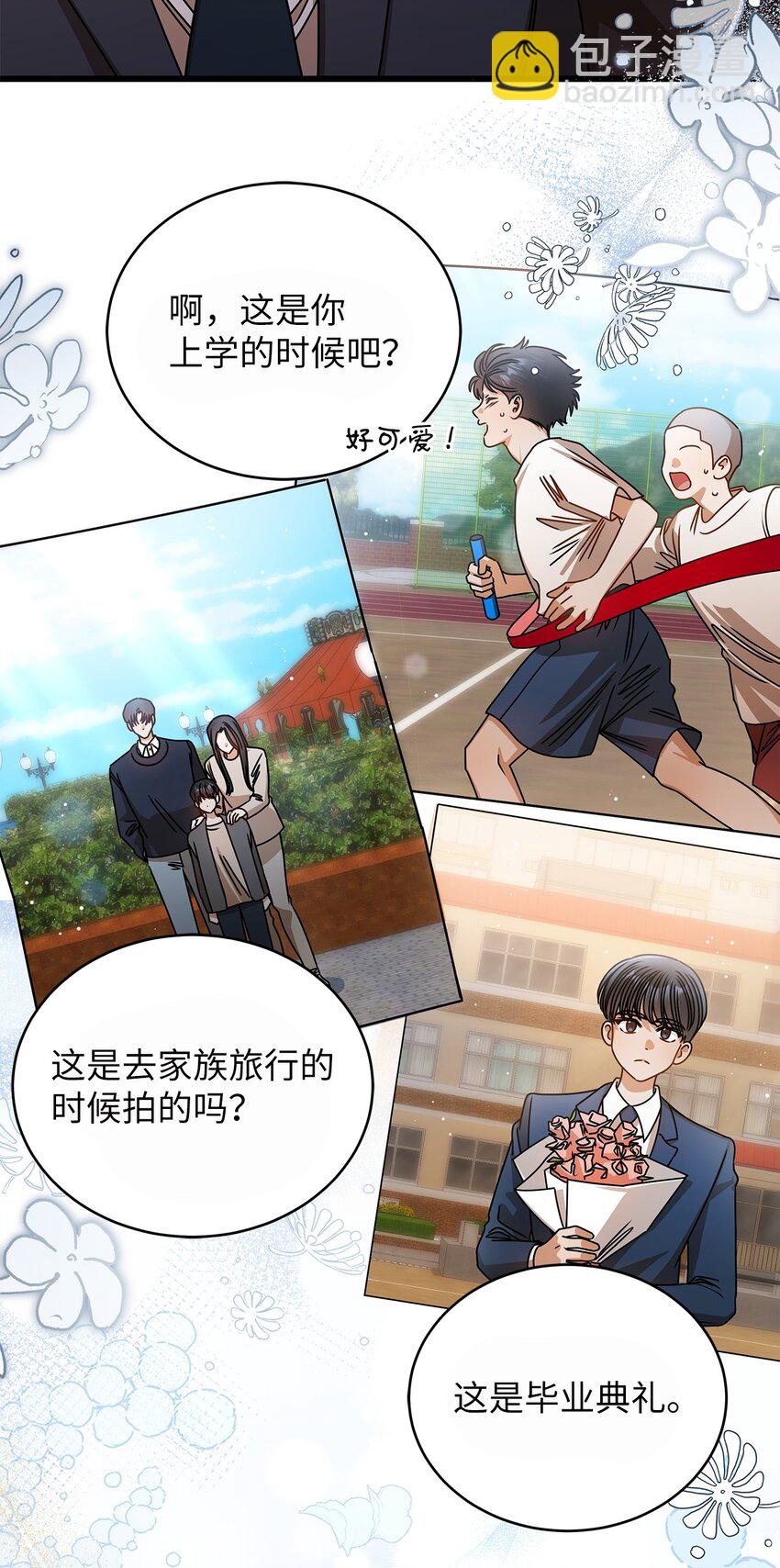 《明目张胆的办公室恋情》72 相册 第48页