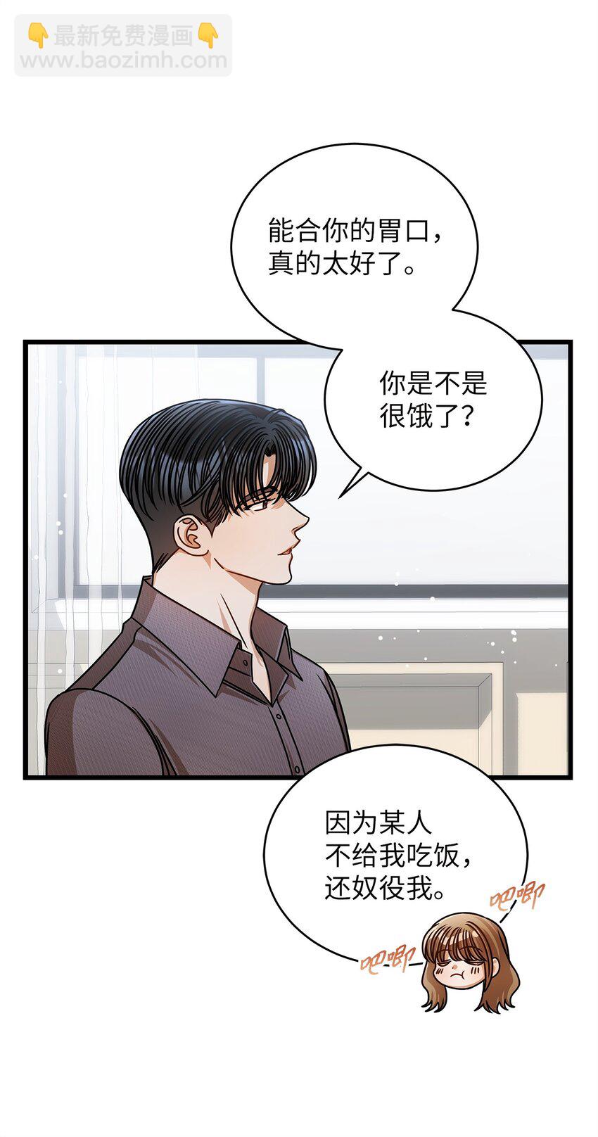 《明目张胆的办公室恋情》72 相册 第8页