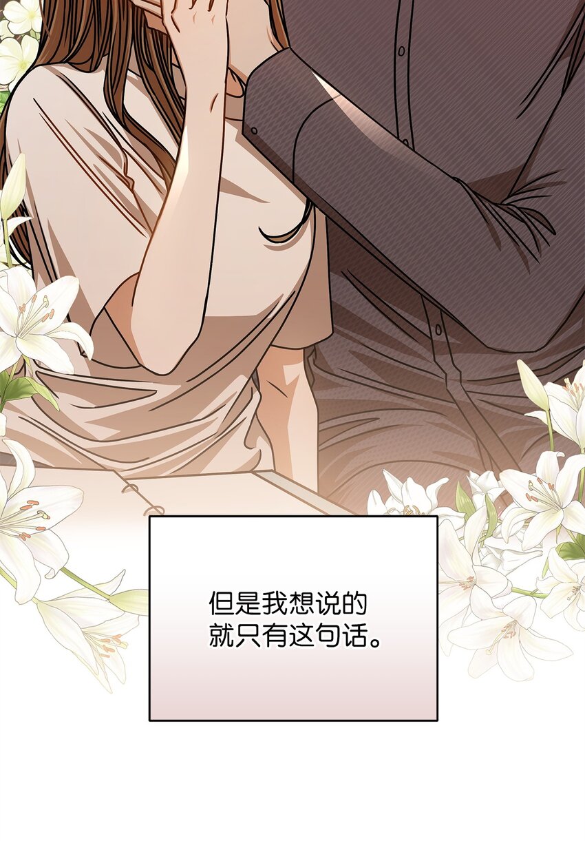 《明目张胆的办公室恋情》73 婚房 第10页