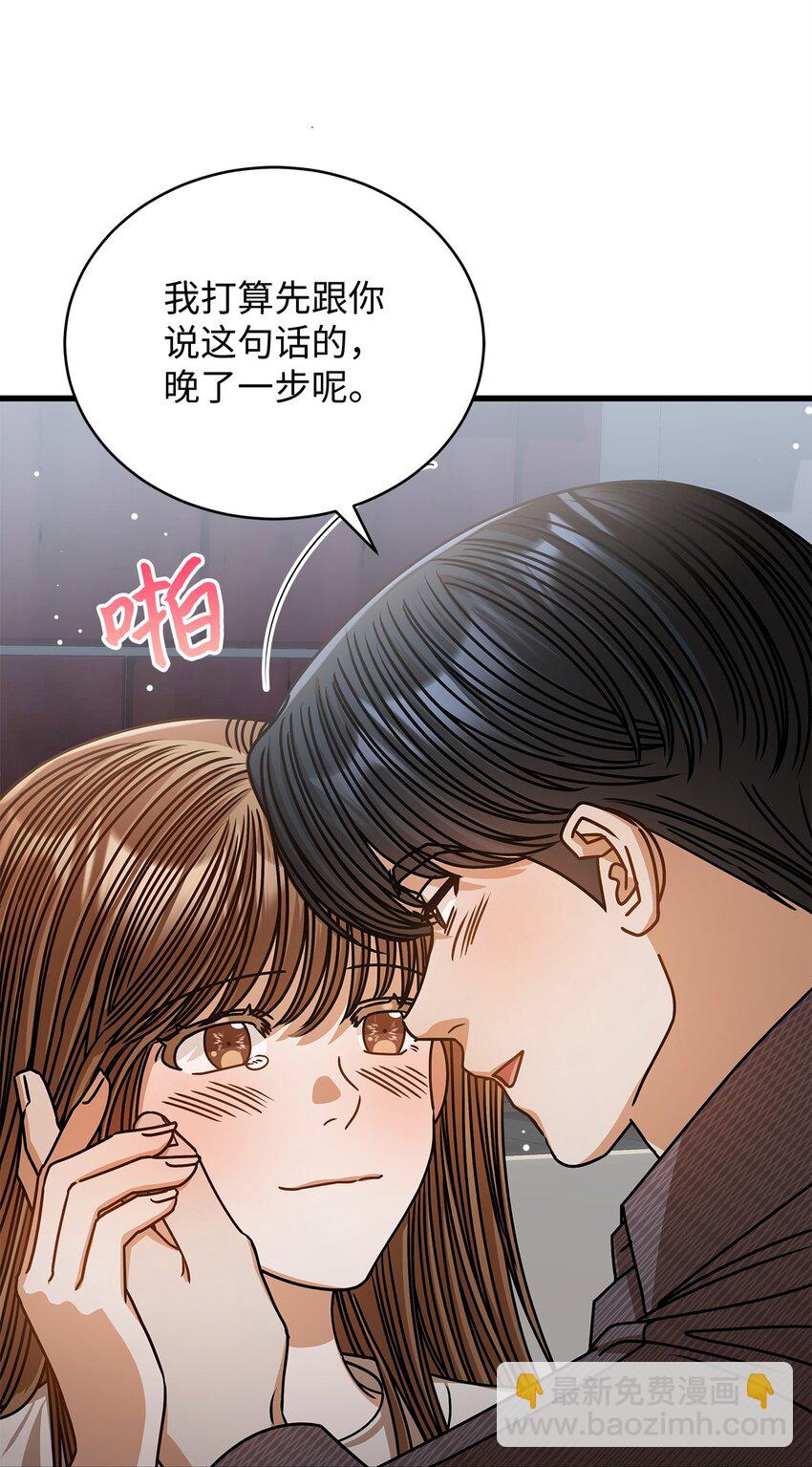 《明目张胆的办公室恋情》73 婚房 第11页