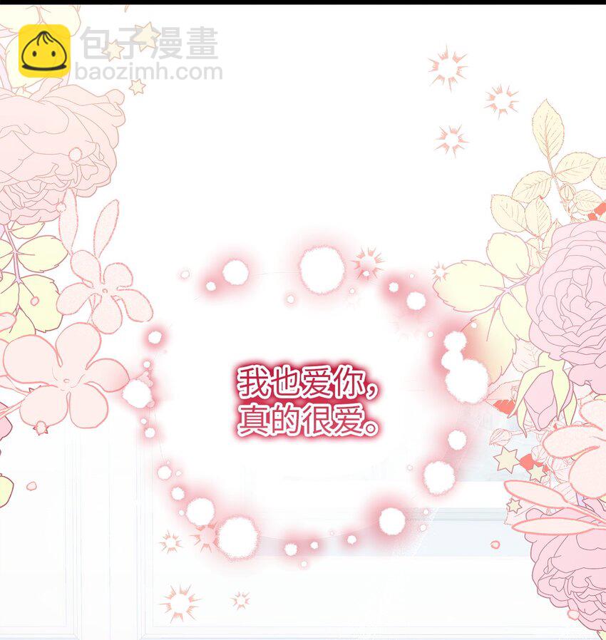 《明目张胆的办公室恋情》73 婚房 第12页