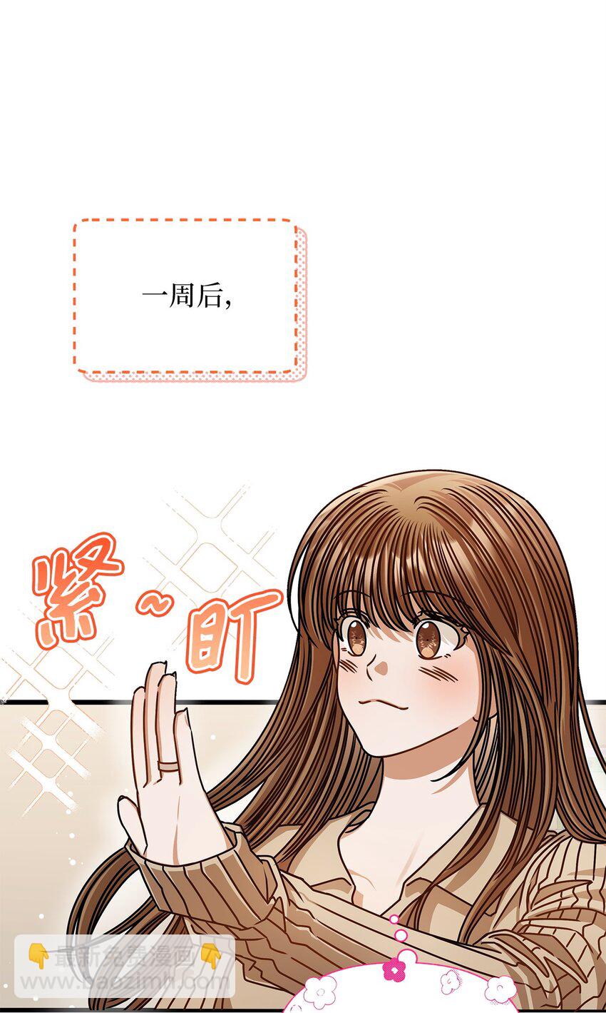 《明目张胆的办公室恋情》73 婚房 第15页