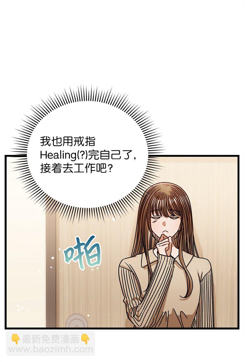 《明目张胆的办公室恋情》73 婚房 第17页