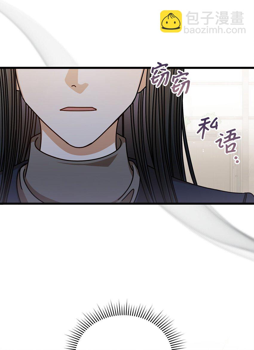 《明目张胆的办公室恋情》73 婚房 第20页