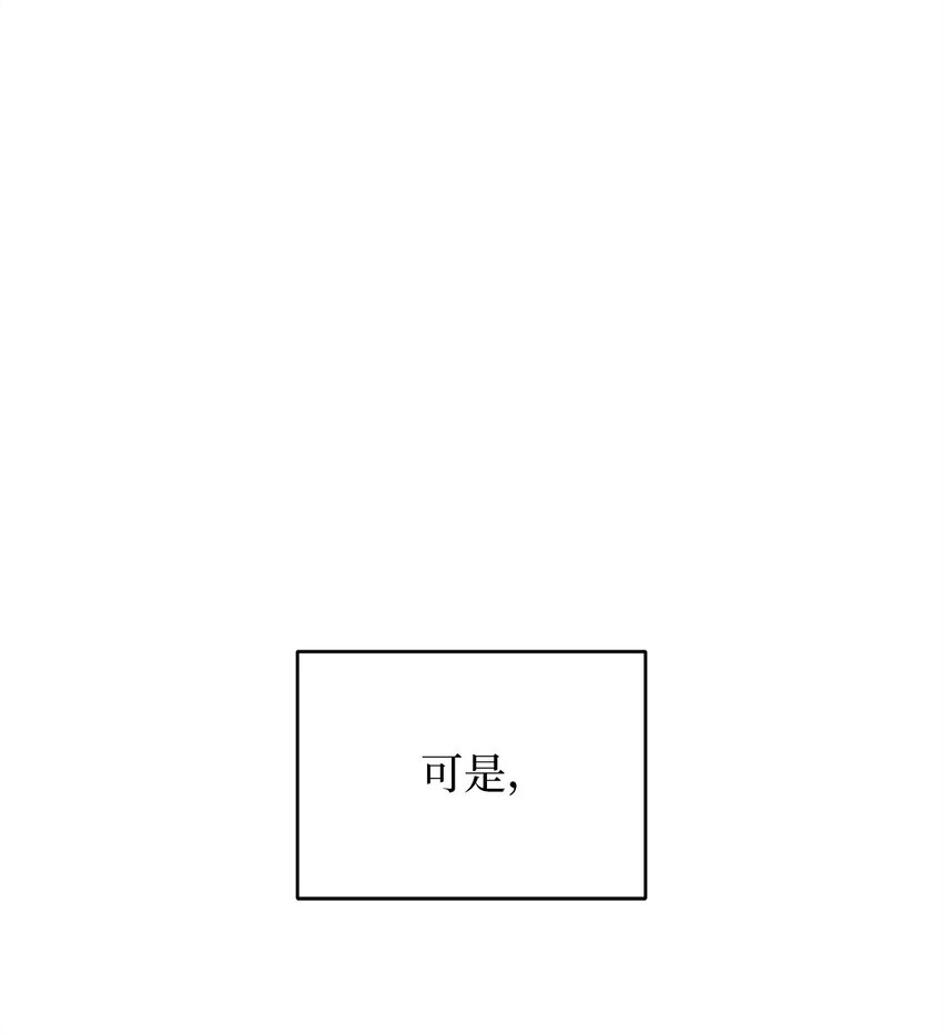 《明目张胆的办公室恋情》73 婚房 第24页