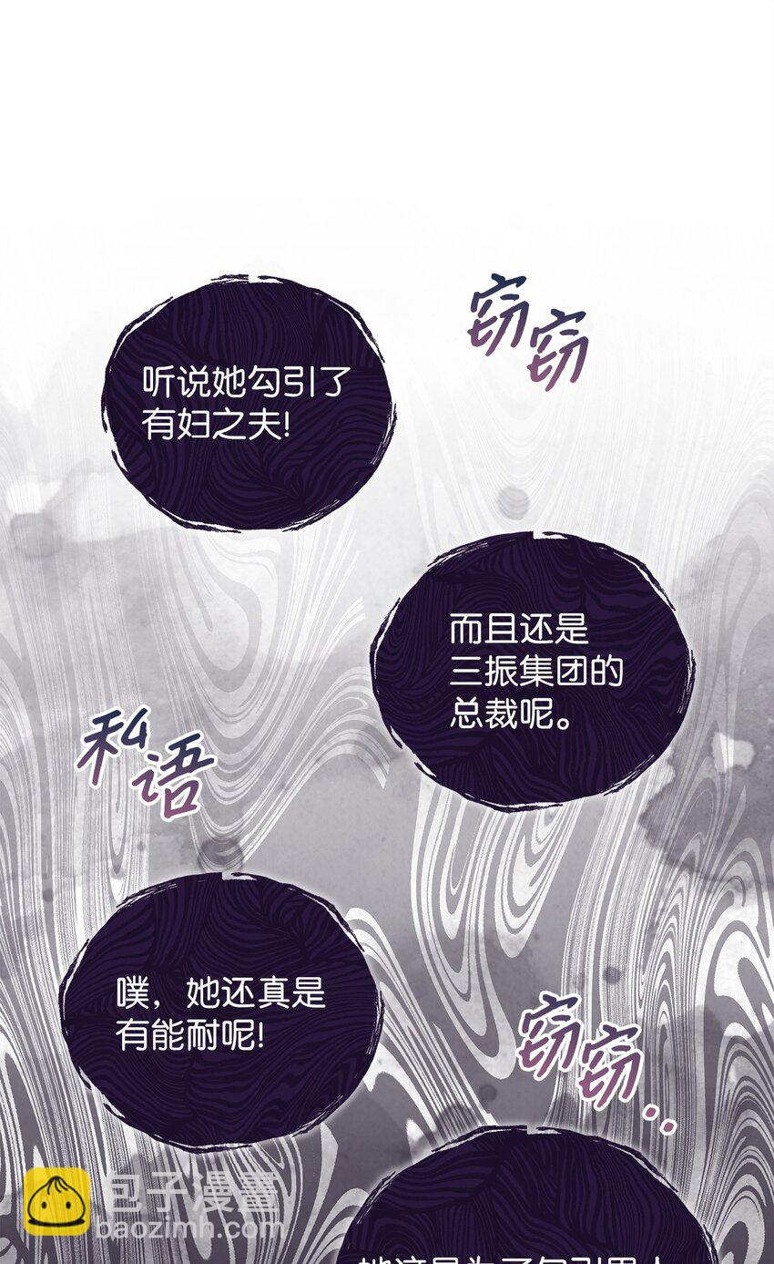 《明目张胆的办公室恋情》73 婚房 第25页