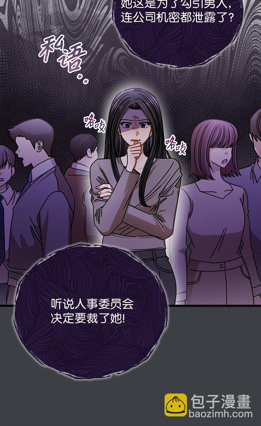 《明目张胆的办公室恋情》73 婚房 第26页