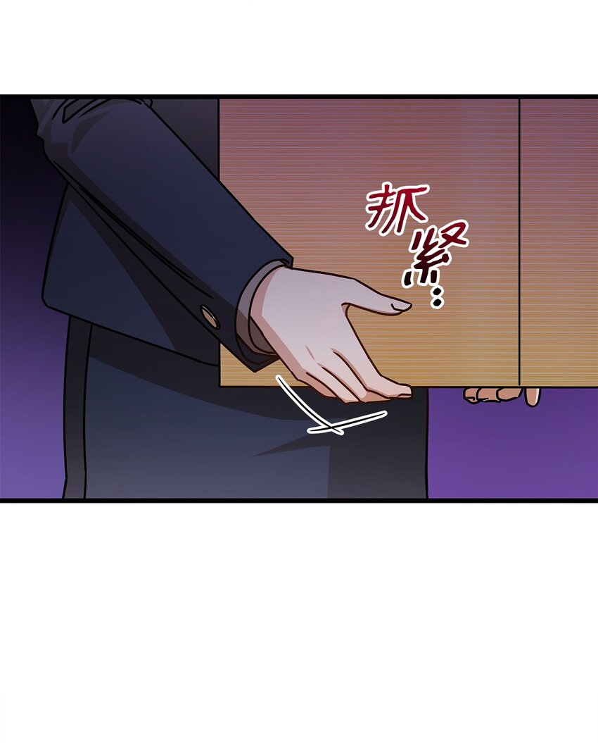 《明目张胆的办公室恋情》73 婚房 第29页