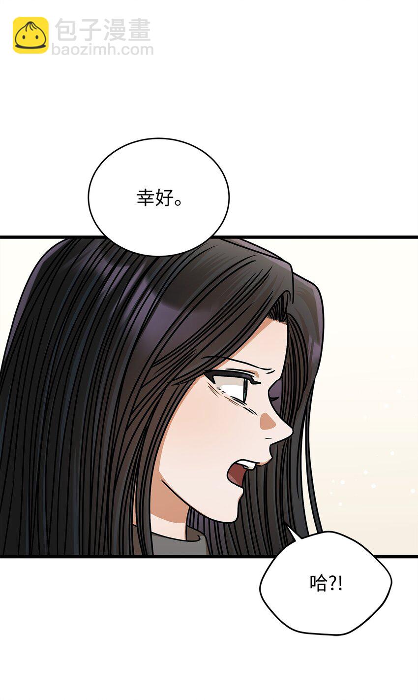 《明目张胆的办公室恋情》73 婚房 第32页