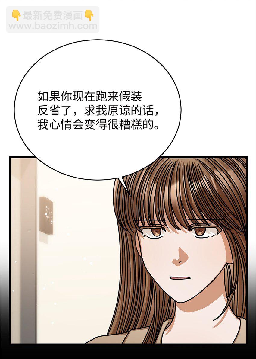 《明目张胆的办公室恋情》73 婚房 第33页