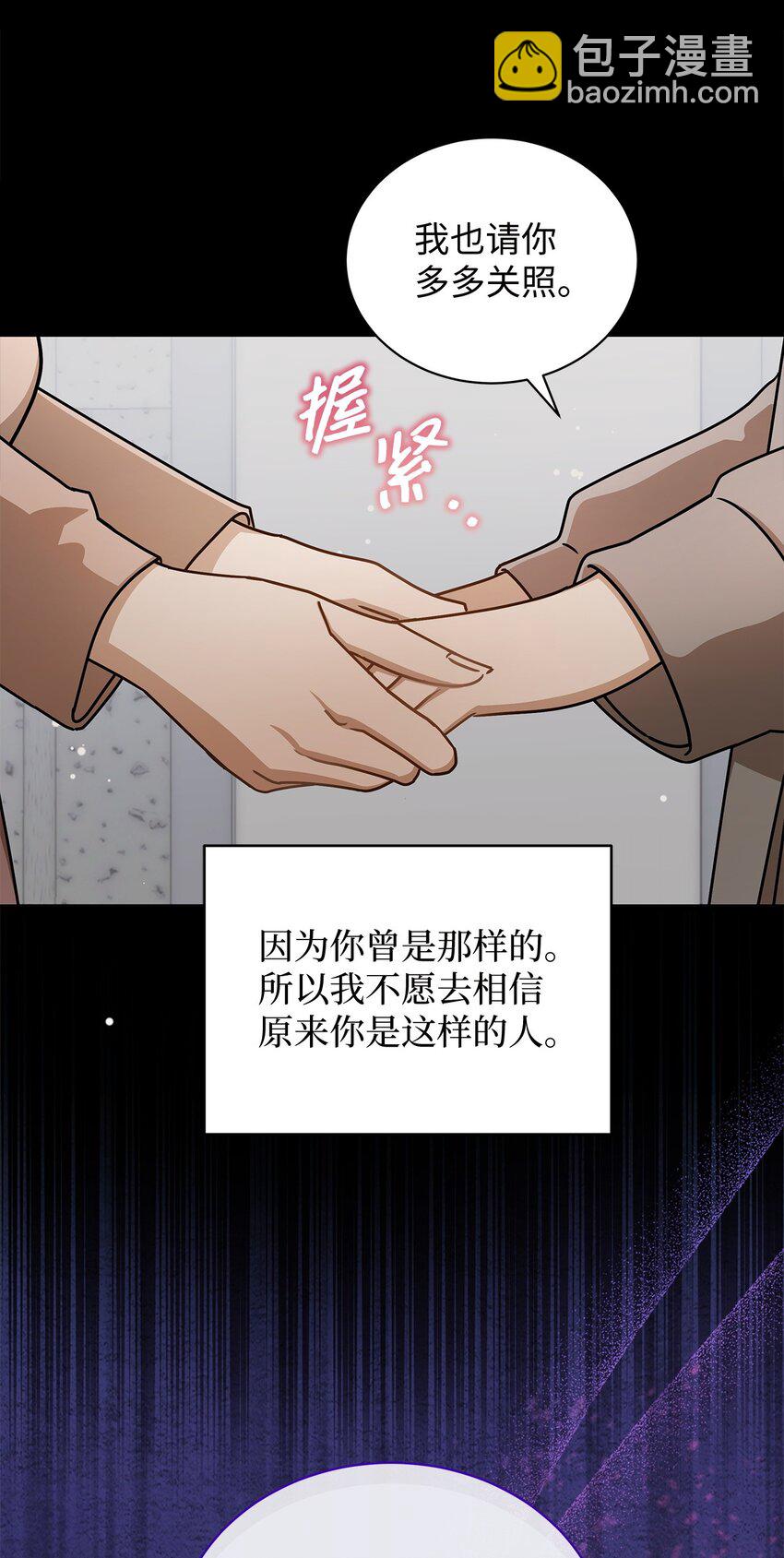 《明目张胆的办公室恋情》73 婚房 第36页