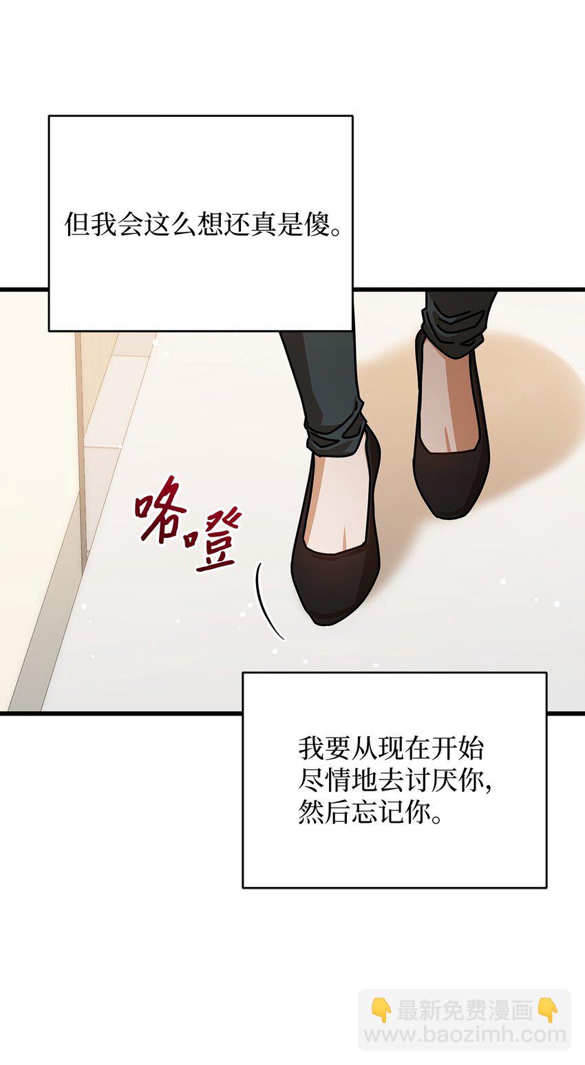 《明目张胆的办公室恋情》73 婚房 第38页
