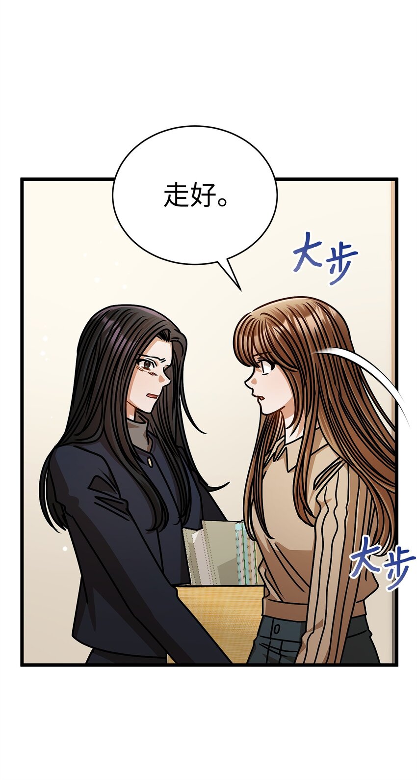 《明目张胆的办公室恋情》73 婚房 第39页