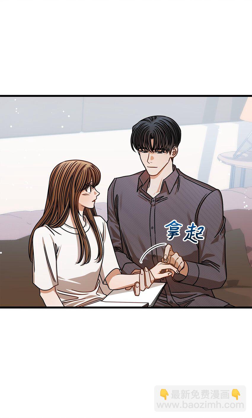 《明目张胆的办公室恋情》73 婚房 第3页