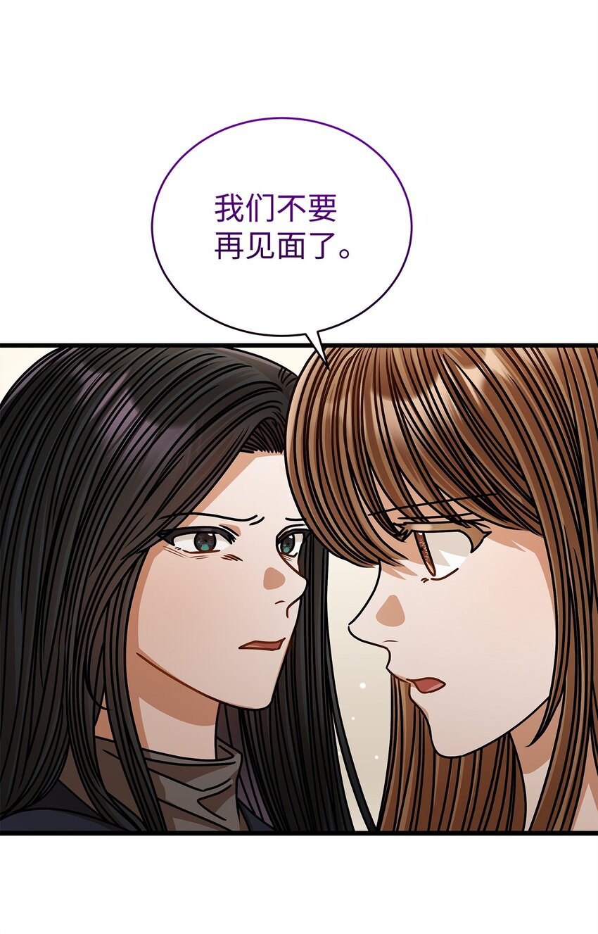 《明目张胆的办公室恋情》73 婚房 第40页