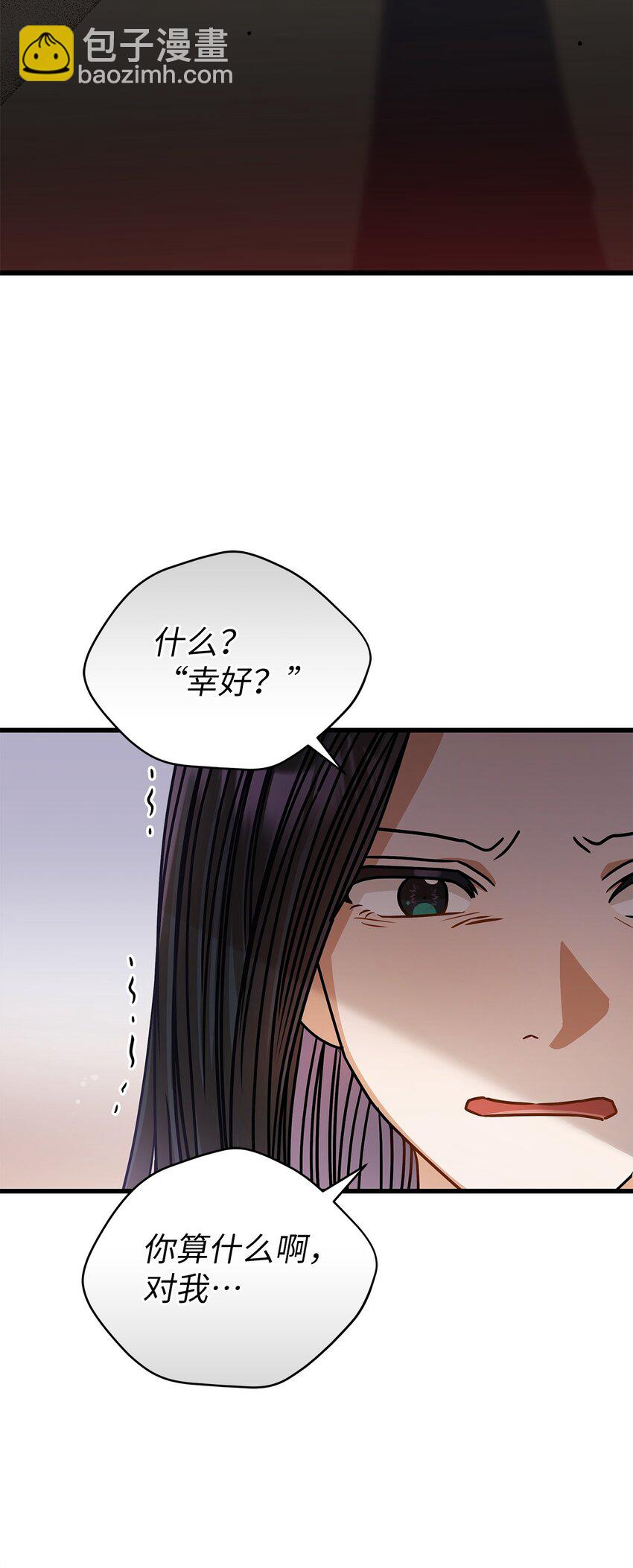 《明目张胆的办公室恋情》73 婚房 第42页