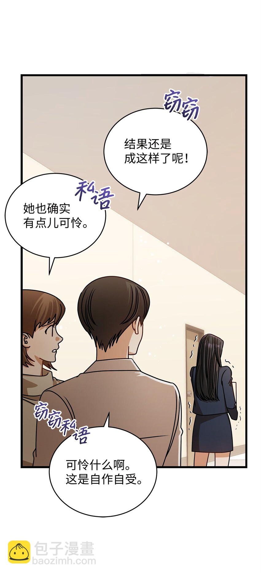 《明目张胆的办公室恋情》73 婚房 第43页