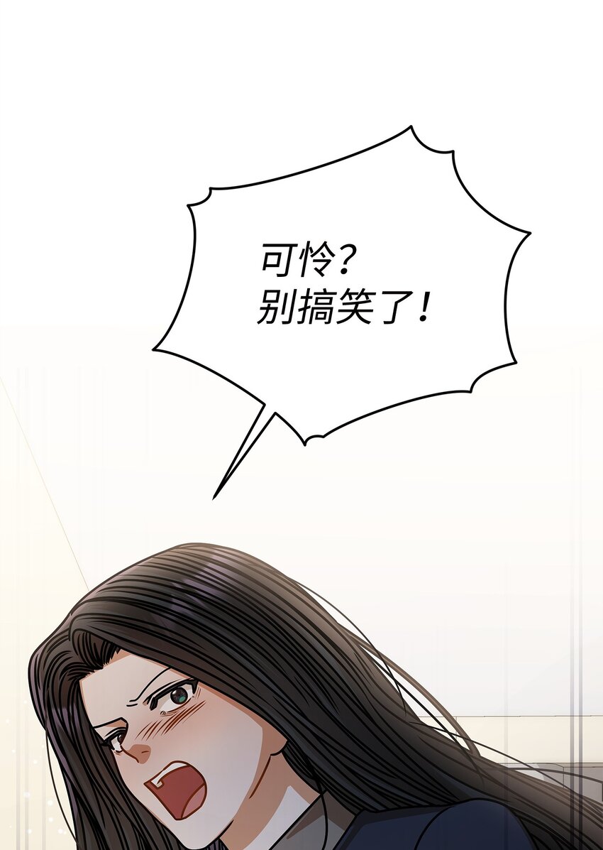 《明目张胆的办公室恋情》73 婚房 第45页