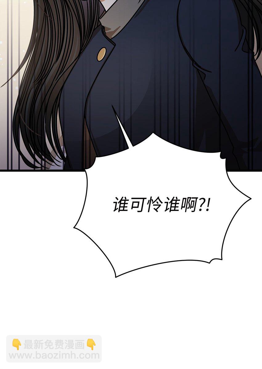 《明目张胆的办公室恋情》73 婚房 第46页