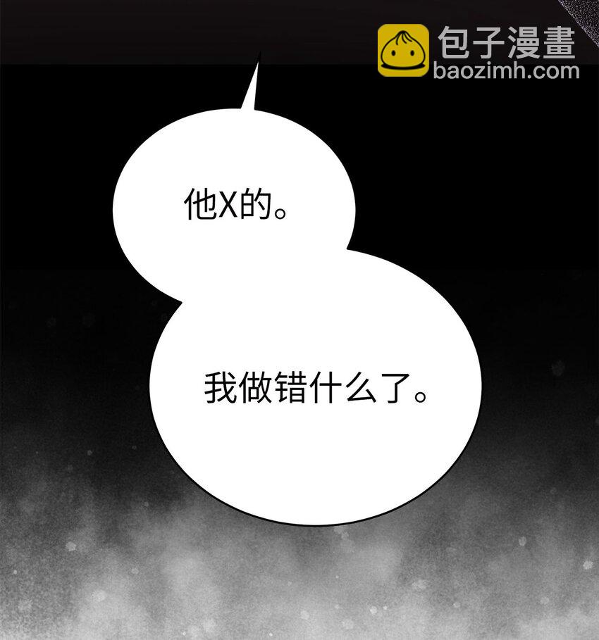 《明目张胆的办公室恋情》73 婚房 第49页