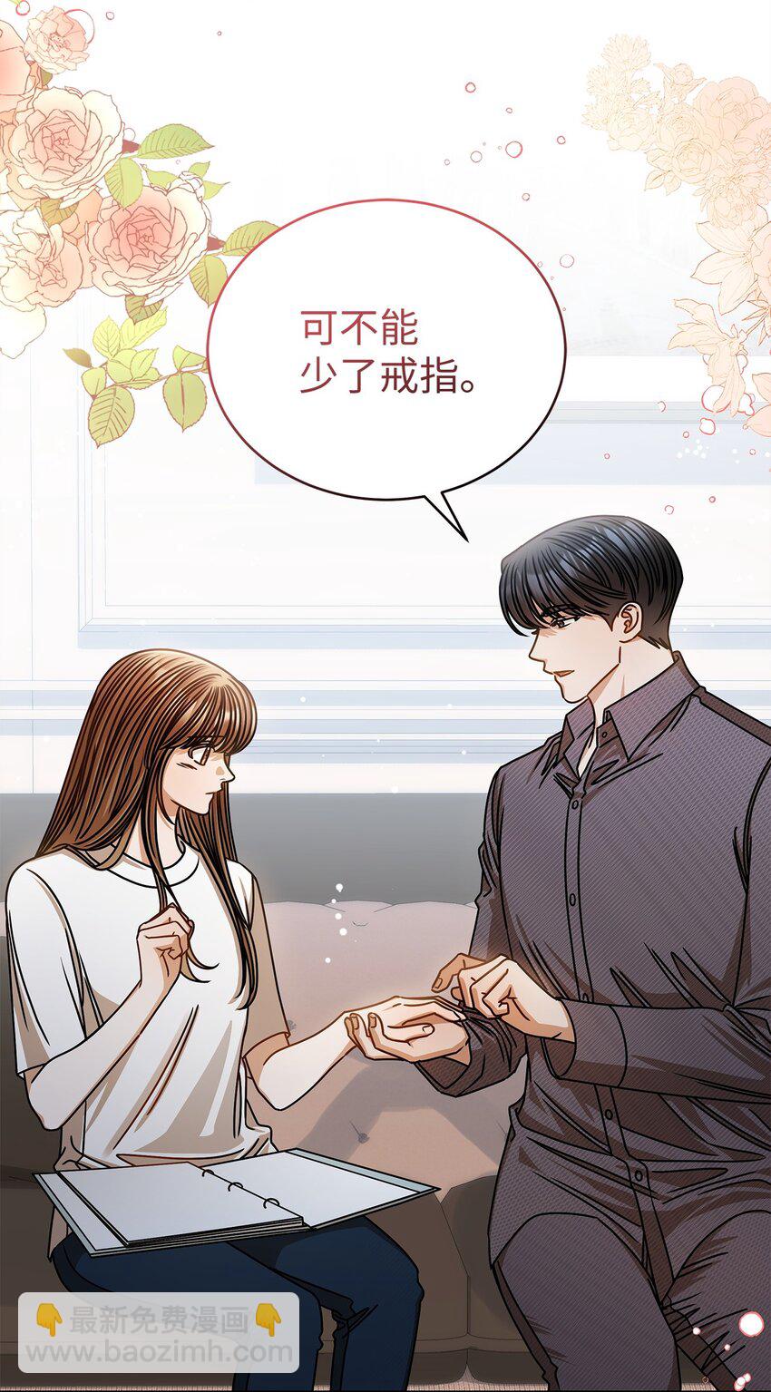 《明目张胆的办公室恋情》73 婚房 第5页