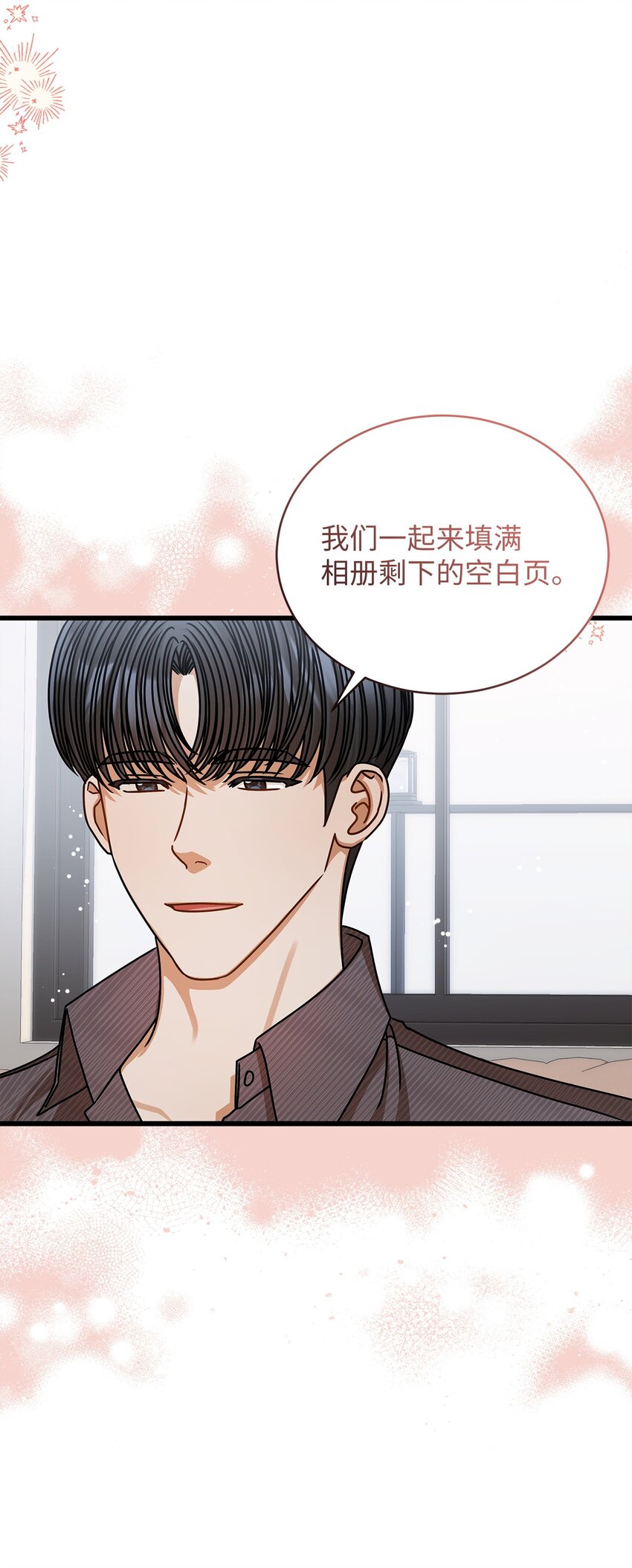 《明目张胆的办公室恋情》73 婚房 第7页