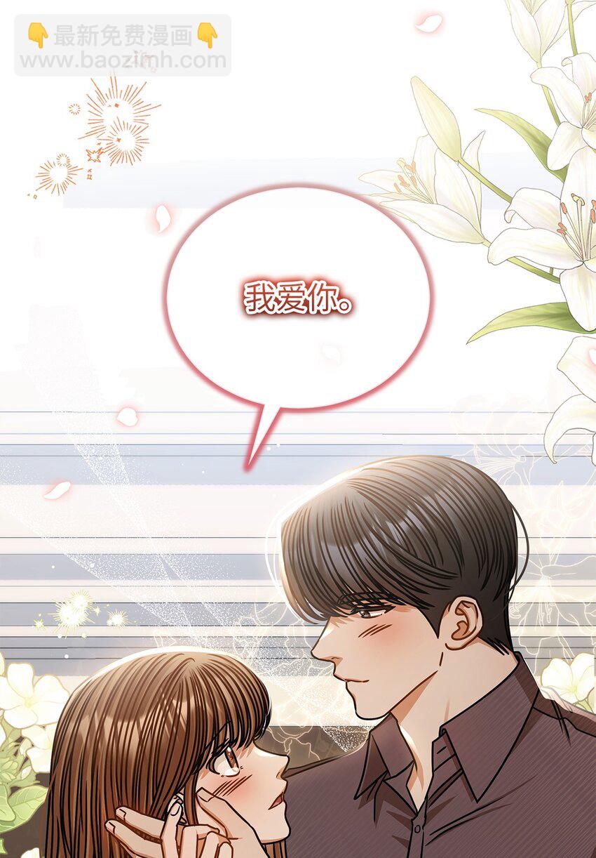 《明目张胆的办公室恋情》73 婚房 第9页