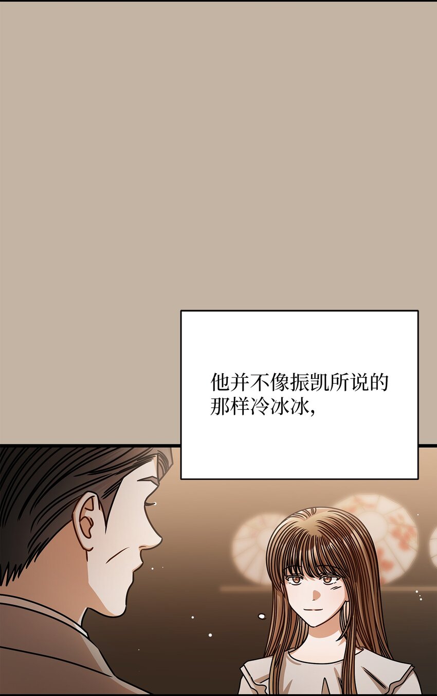 《明目张胆的办公室恋情》74 吃醋 第10页