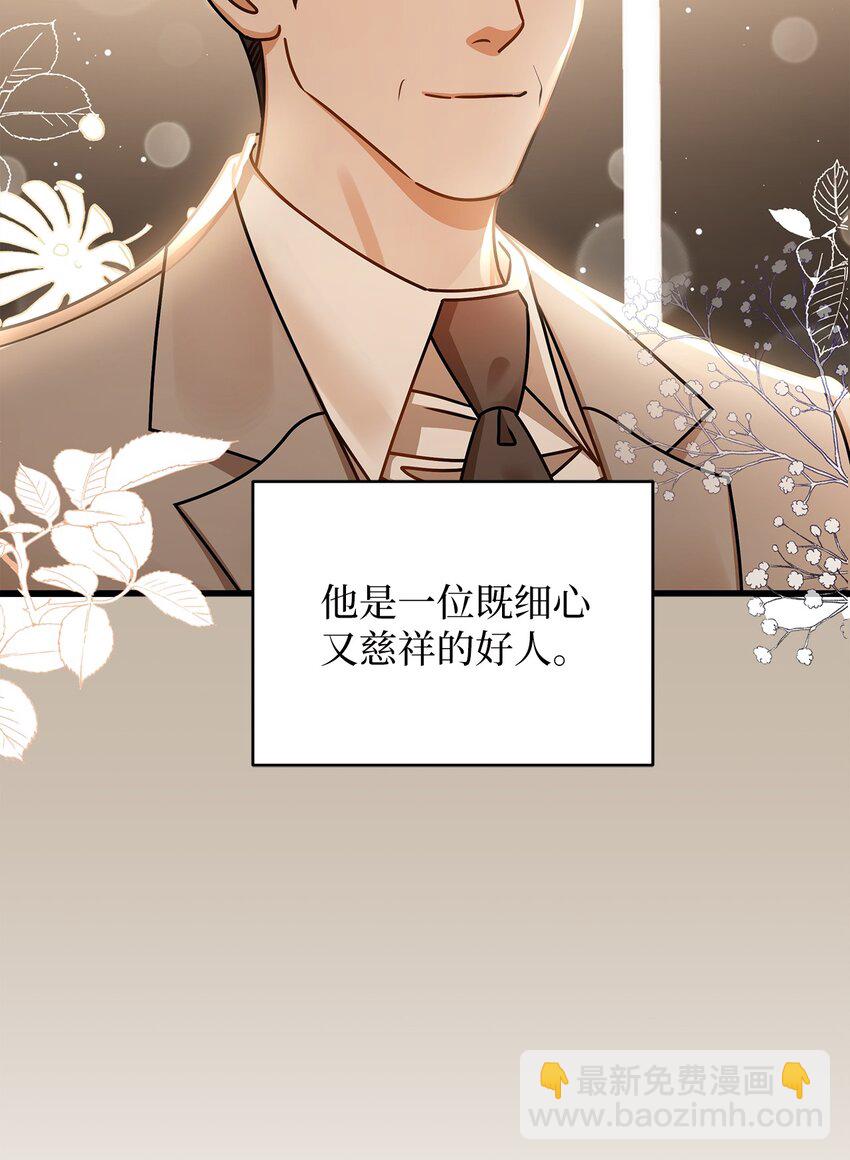 《明目张胆的办公室恋情》74 吃醋 第12页